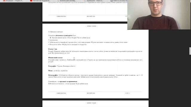 Свиноферма - бизнес план смотреть онлайн