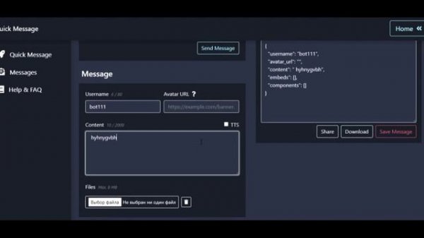 [Туториал] Как сделать вебхук на своем сервере Дискорд | Webhook | Discord