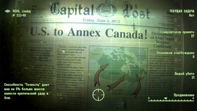 Fallout3 обзор мое инвента смотреть онлайн