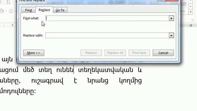 MS Word - Ինչպես հեռացնել բառերի արանքի մեծ բացատանիշերը (пробел) смотреть онлайн