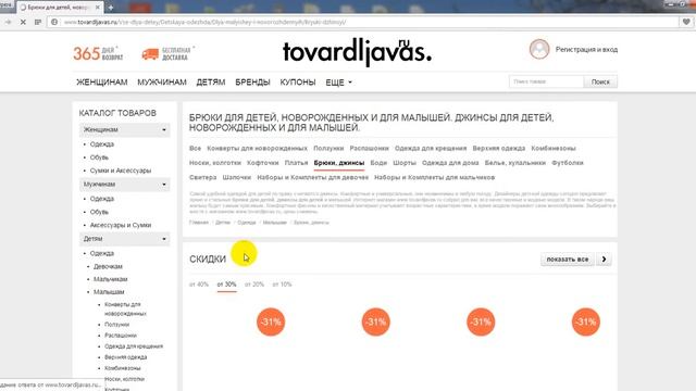 брендовая одежда интернет магазин недорого.wmv смотреть онлайн