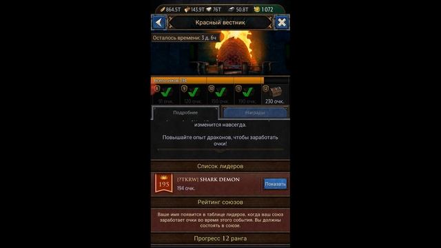 Got-conquest-=раздраконь Дракона! смотреть онлайн