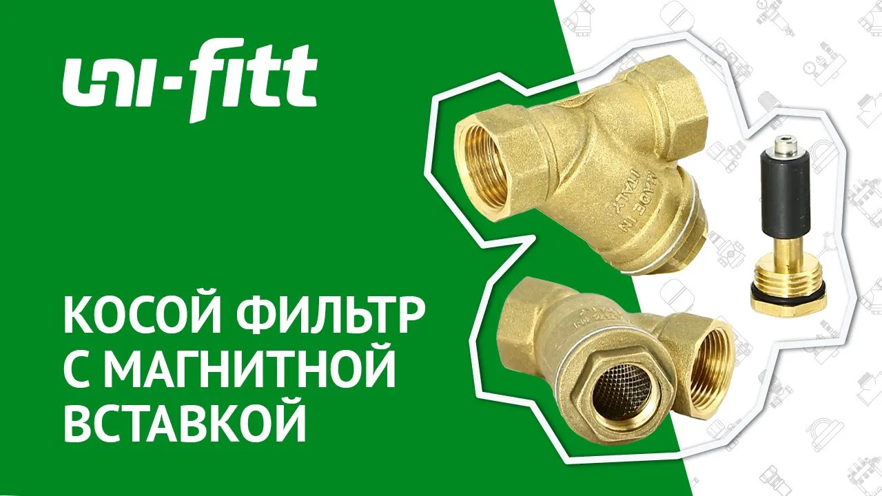 Фильтр грубой очистки с магнитом смотреть онлайн