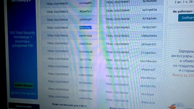 ESET NOD 32 Antivirus 9