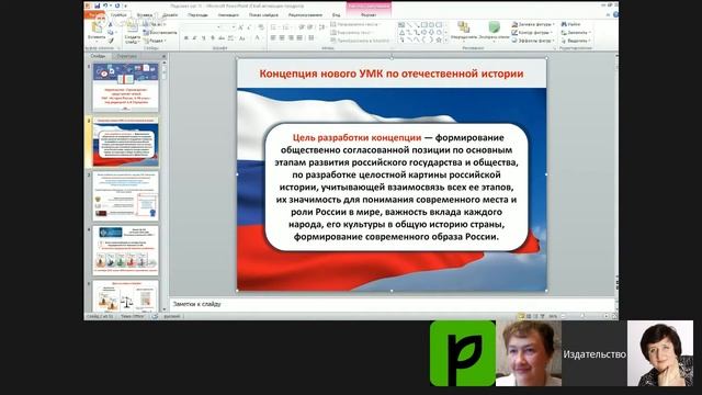 Новые учебники истории. Часть 1 смотреть онлайн