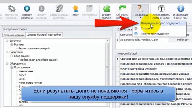 Парсер недвижимости сайта realty.yandex.ru на Datacol. Тестируйте бесплатно! смотреть онлайн