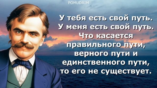 Цитаты Фридриха Ницше, которые заставят вас пересмотреть ваш взгляд на жизнь и увидеть ее по-новому смотреть онлайн
