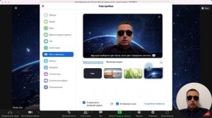 Фон для конференции Zoom. Как сделать фон в Зуме
