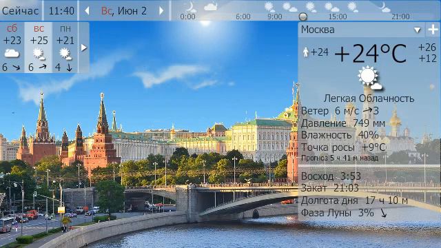 Погода. Москва. 1-4 июня 19 г. смотреть онлайн