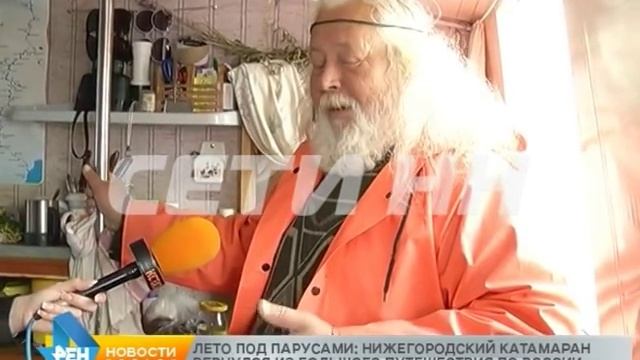Пенсионеры дальнего плавания - моряки за 60 на самодельном катамаране покоряют российские реки смотреть онлайн