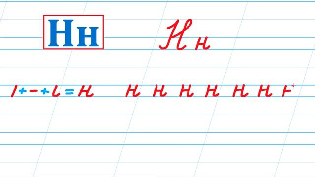 Літера Нн | Вчимося писати смотреть онлайн