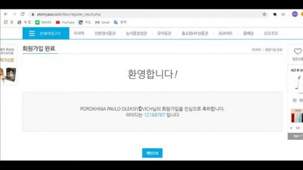Аза молл - первые шаги