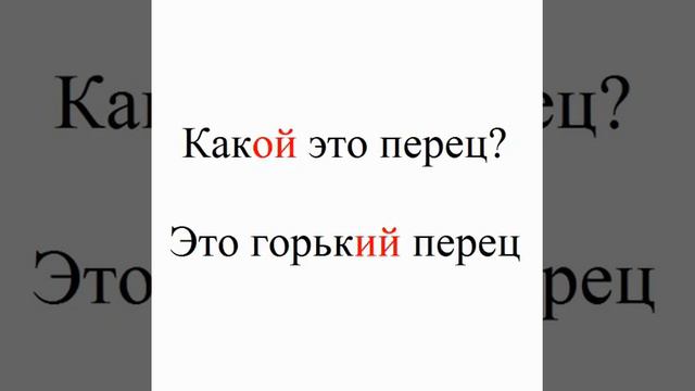 Какой Какая Какое Какие (#2) смотреть онлайн