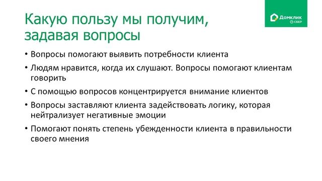 Цифровой клиент риэлтора. Мифы и реальность. Феликс Альберт делится опытом на конгрессе РГР смотреть онлайн