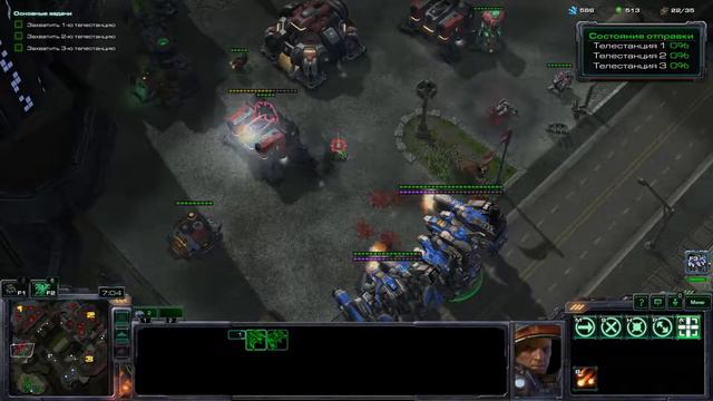 Прохождение StarCraft 2: Wings of Liberty #22 - Звезда экрана смотреть онлайн