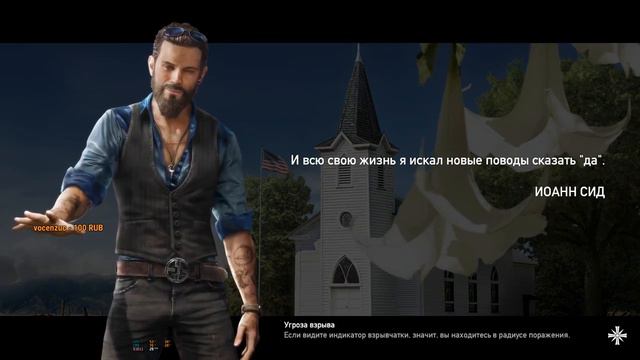 Co-op в Far Cry 5 01 смотреть онлайн