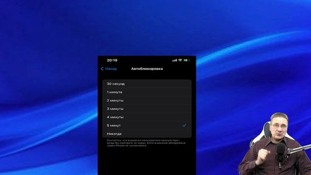 Как изменить время выключения экрана iPhone смотреть онлайн