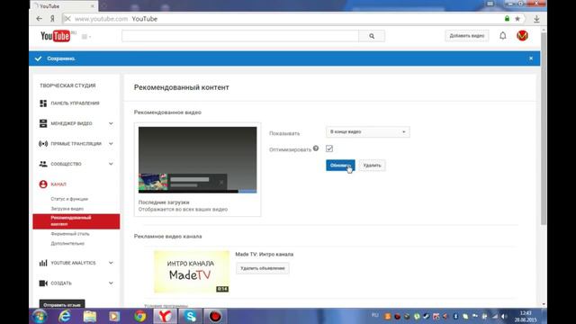 Как улучшить свой канал на YOUTUBE(Подсказки для новичков) смотреть онлайн