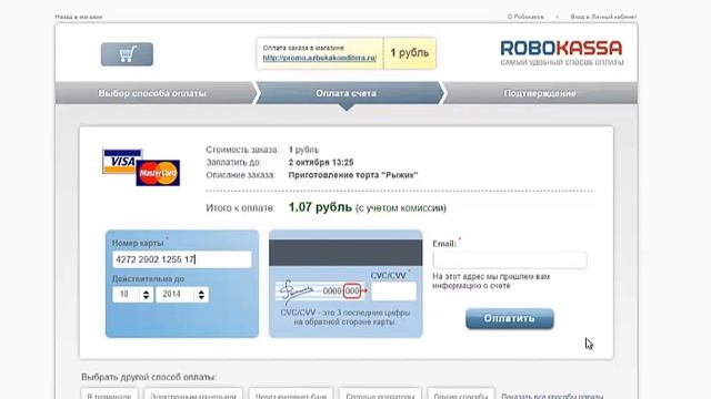 Как оплачивать мастер классы смотреть онлайн