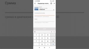 как оплатить заказ с приложения ПСБ
