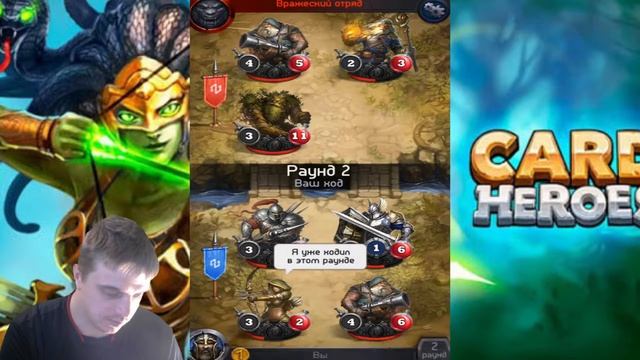 САМЫЙ УБОГИЙ КЛОН Hearthstone ►Card Heroes► Обзор,Первый взгляд,Геймплей,Gameplay смотреть онлайн