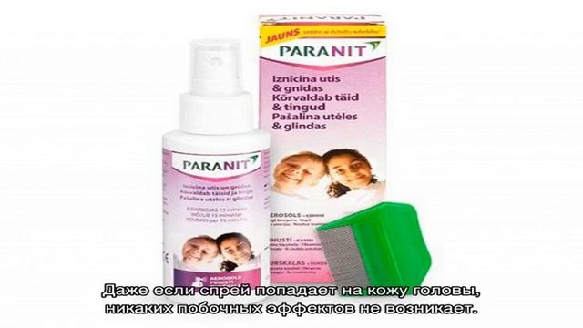 Линейка Паранит от вшей и гнид, спрей или шампунь какое средство выбрать смотреть онлайн