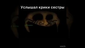 Жуткие лица история 49