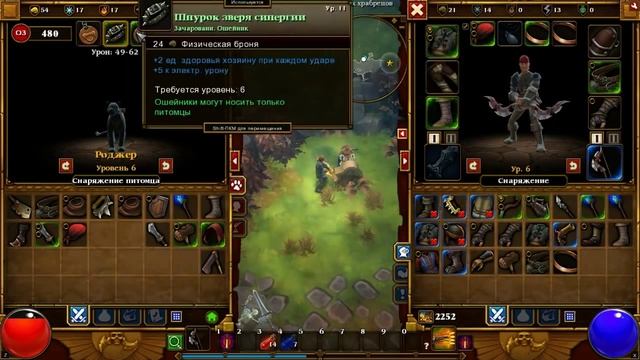 Torchlight II вслепую #3 Паучье логово смотреть онлайн