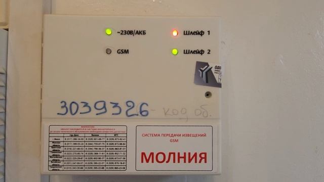 СПИ Молния пожар и неисправность.