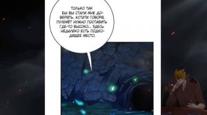 Освободите эту ведьму манга с озвучкой. Главы 464-473