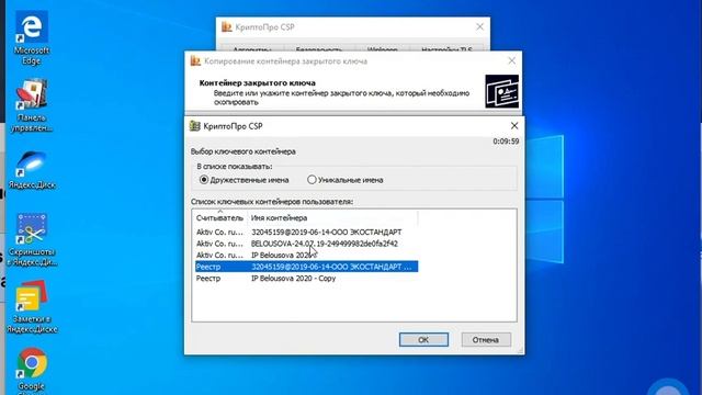 как работать с ЭЦП без флешки смотреть онлайн