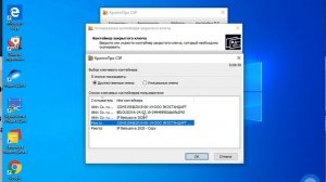как работать с ЭЦП без флешки
