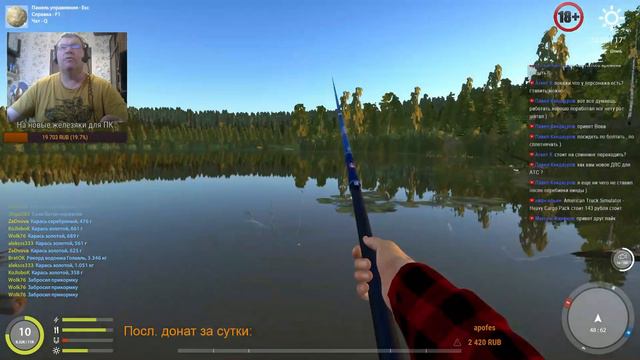 Продолжение играем в Русская Рыбалка 4 смотреть онлайн