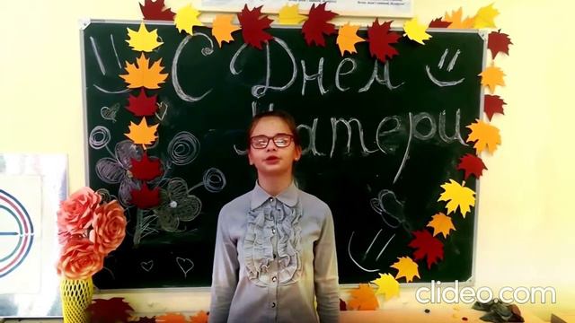 8 кл День Матери поздравление смотреть онлайн