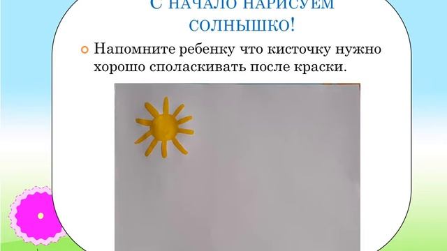 Рисование «Нарисуй картинку про весну» смотреть онлайн