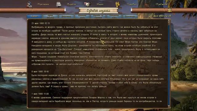 ККС: Пиратская Сага. На ОС. Охота на Акулу 1ч. смотреть онлайн