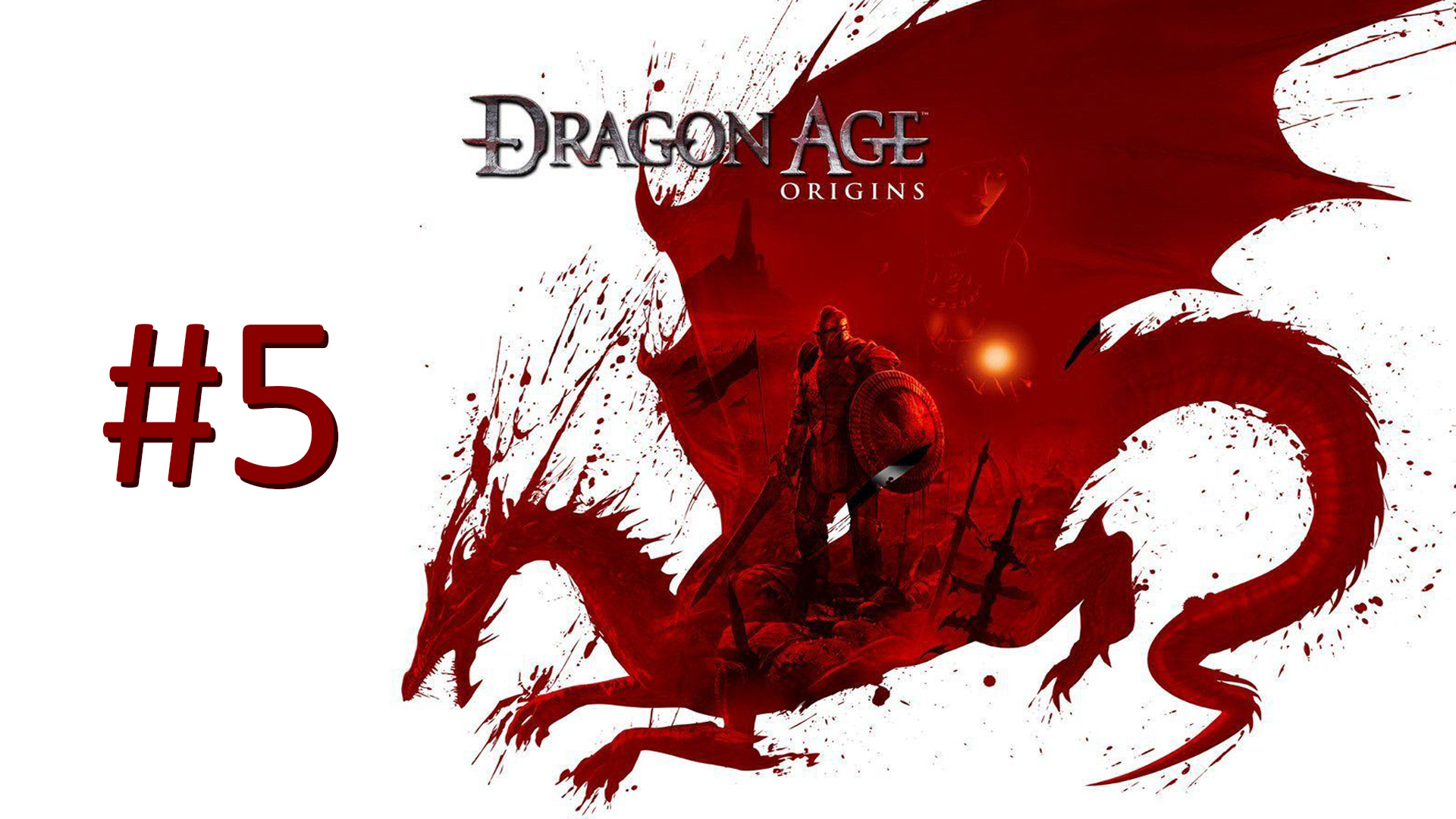 Прохождение Dragon Age: Origins - Часть 5