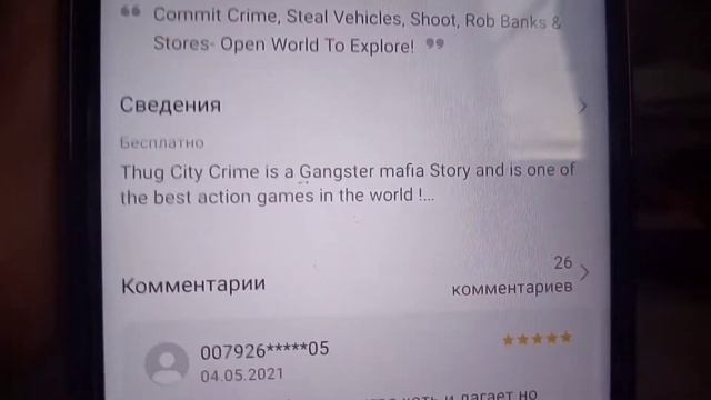 как скачать ГТА сан Андреас на телефон бесплатно /АКТУАЛЬНЫЙ СПОСОБ В 2021ГОДУ/НЕ КЛИК БЕЙТ ПРОВЕРТ смотреть онлайн