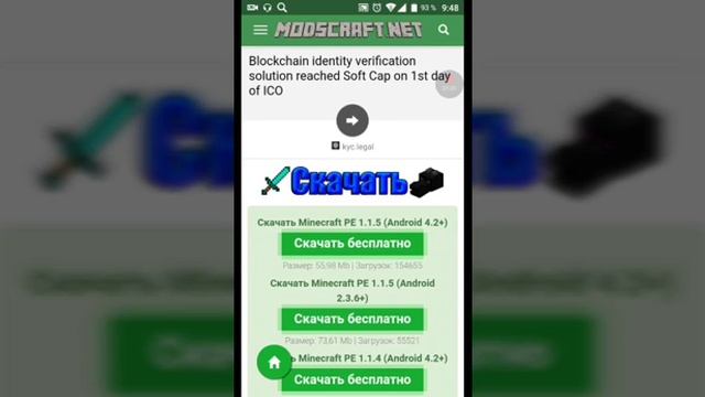 Как скачать Minecraft 1.1.5 бесплатно!!! смотреть онлайн