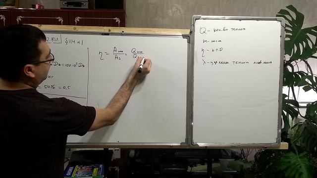 Для расплавления сплава затрачено 100 кДж энергии, определите его удельную теплоту плавления смотреть онлайн