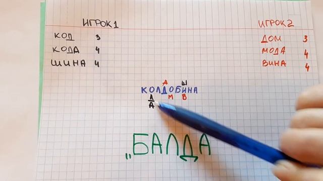 Игры дома "Балда" смотреть онлайн