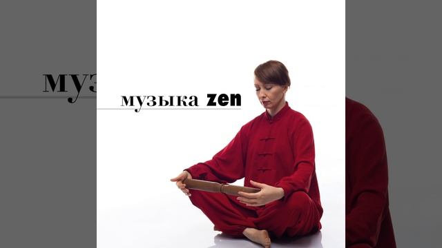 Медитация музыка смотреть онлайн