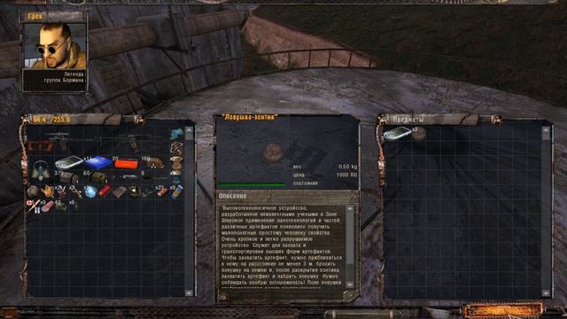 S.T.A.L.K.E.R. Последний Сталкер. Фабрика на Сортировке смотреть онлайн