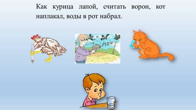 Тема 11. Фразеологизмы смотреть онлайн