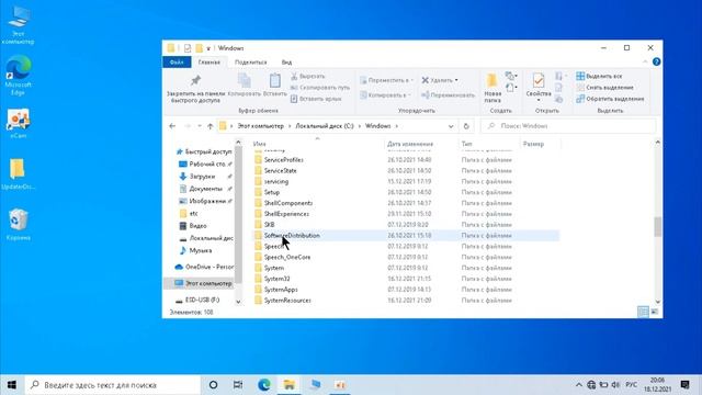 Где хранятся файлы обновлений Windows 10 смотреть онлайн