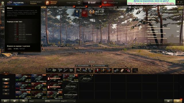 Страдаем на AMD 178B/ часть 2 👹 @ стрим в World of Tanks 🐮 смотреть онлайн