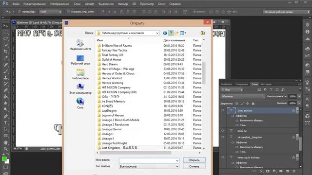 Adobe Photoshop CS6 - Как я делаю обложки? смотреть онлайн