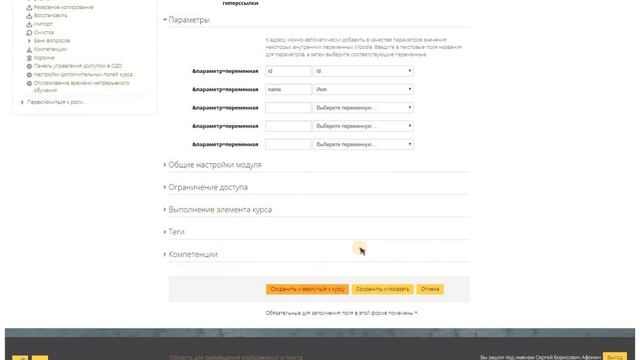 Ресурс Moodle "ГИПЕРССЫЛКА" смотреть онлайн