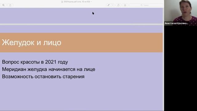 Вебинар Здоровье в 2021 году смотреть онлайн