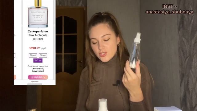 ЧЕСТНО О ПАРФЮМЕРИИ PD PARIS ?️ ПЛЮСЫ И МИНУСЫ ❓ РАСПАКОВКА И ОБЗОР ?? смотреть онлайн